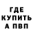 Alpha-PVP кристаллы Luke Byerly
