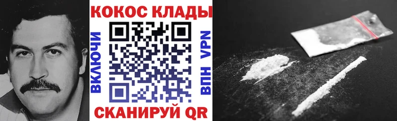 Купить  Советск  COCAIN VHQ 