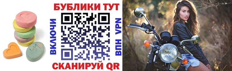 Купить где  Советск  ЭКСТАЗИ MDMA 