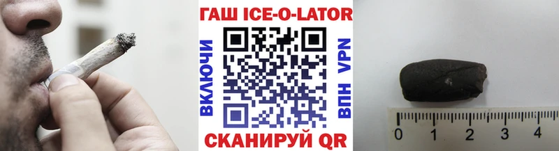 Купить закладки  Советск  ГАШ хэш 
