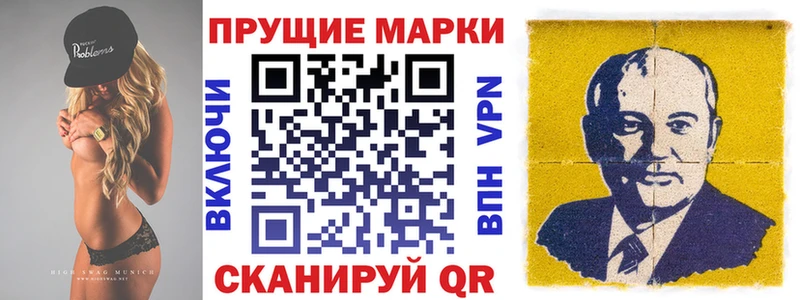 Купить где  Советск  Наркотические марки 1,8мг 